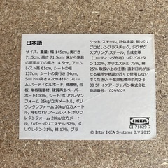 ☆No.m124 2人がけソファ IKEA ヘムリングビーの画像