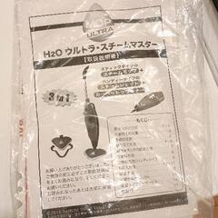 0709-130 ウルトラスチームマスターの画像