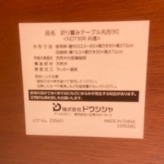 No.a122 折りたたみ丸テーブルの画像