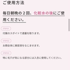 美容液の画像