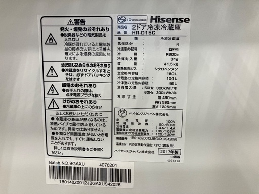 【軽トラック90分無料貸出サービス有】Hisense冷蔵庫