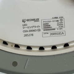 シーリングライトの画像