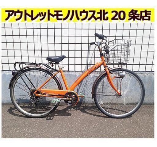 札幌【26インチ 自転車】オートライト＆カゴ＆荷台付き オレンジ色系 ママチャリ シティサイクル 北20条店