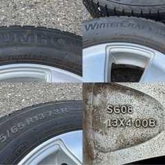 クムホ　スタッドレス　155/65R13の画像