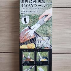 マルチバーベキューツール　新品未開封の画像