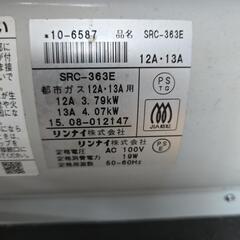 中古品 リンナイ ガスファンヒーター SRC-363E の画像