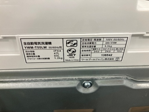 【軽トラック90分無料貸出サービス有】YAMADA洗濯機