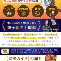 防災 アルミシート 3枚セット 保温 厚手 静音 防災士監修 防寒 災害 車中泊の画像