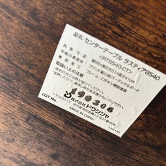 センターテーブルの画像