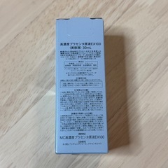 美容液の画像