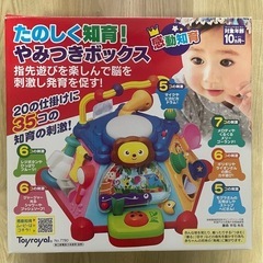 	【感動知育✨】やみつきボックス（箱あり・中古）お得にどうぞ♪の画像