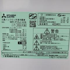 24年製　三菱　146l冷蔵庫の画像