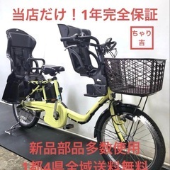 1年保証 送料無料 新型 パナソニック 20インチ 子供乗せ 電動アシスト