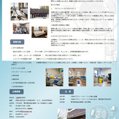 【業務委託・パートアルバイト・正社員相談可】日給9,500円以上！ビジネスホテルの清掃チェッカー・清掃管理者を募集しています🌟の画像