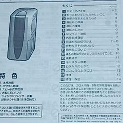 どこでもクーラーコロナ冷風衣類乾燥除湿機の画像