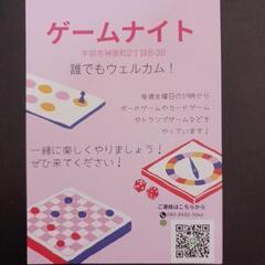 ボードゲームが好きですか