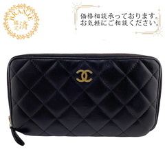 シャネル CHANEL 長財布 ラムスキン マトラッセ ラウンド