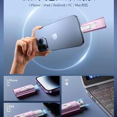 【256GB】 アプリ不要 iPhone USBメモリ 4in1 超速 パープルの画像