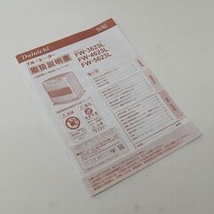 FW-5623Lダイニチ ブルーヒーター 20畳迄 2023年製 設置後未使用
