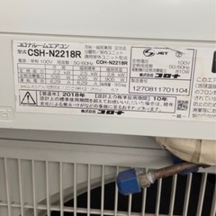《14》FUJITSU エアコン　AS-C22H-W ★日新金属にて販売中★
の画像