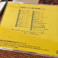 【古雑誌CD】3点 阪神タイガース/2003年 優勝 記念 特別版 デイリー ニッカン 雑誌/1992年 CD 選手別応援歌 六甲おろしの画像