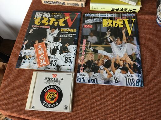 Amazon.co.jp: 熱狂V1 ! - 2003年阪神タイガース全記録 - [DVD