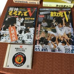 【古雑誌CD】3点 阪神タイガース/2003年 優勝 記念 特別...