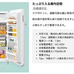 COMFEE' 2022年 冷蔵庫 93L 1ドア 右開き RCD93WHS(E) レトロデザインの画像