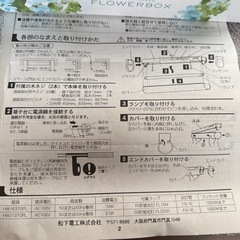 キッチンライト未使用、未確認品の画像