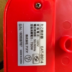 たこ焼き器の画像