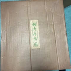 箱付き　昭和レトロ　座布団　5枚セット　約53×53の画像