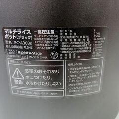 3合炊き マイコン炊飯器 2022年製 A-Stage マルチライスポット RC-A30BK 炊飯ジャー ブラック 札幌市 中央区 南12条店の画像