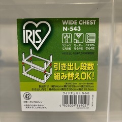 三段引き出し収納　ワイドチェストの画像
