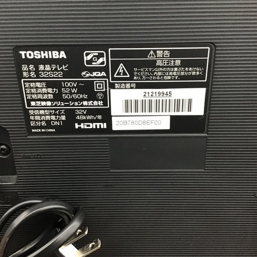 #G-43【ご来店頂ける方限定】TOSHIBAの32型液晶テレビです