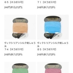 🌟手芸裁縫ハンドメイド🧵新品未使用含むヴィクトリアンシルク糸　エンブロタイアリーリボン🧵おまとめの画像