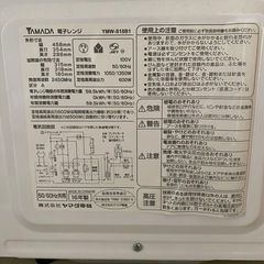 電子レンジの画像