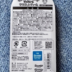 サンリオ　キーホルダーの画像