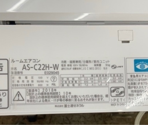 《13》HITACHI エアコンRAS-A22E(W)  ★日新金属にて販売中★