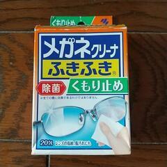 メガネクリーナー