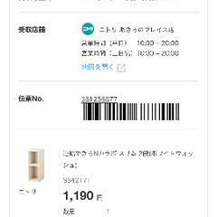 ニトリ　カラーボックスの画像