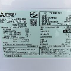 【自社配送は札幌市内限定】三菱/MITSUBISHI 大容量冷蔵庫 MR-WXD70G-XT フレンチドア 700L☆札幌市白石区☆店頭お引き取り歓迎の画像
