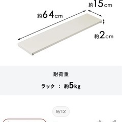 【相談中】洗濯機防水パン上ラック　プレート　　山崎実業の画像