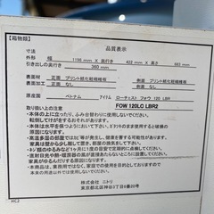 ☆No.a115 ローチェスト フォウ120 ニトリ の画像