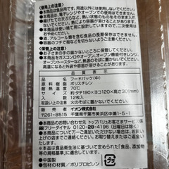 glad press'n seal  と　フードパック1枚の画像