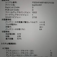 MacBook Air (M1, 2020) (21)の画像