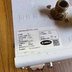 小型電気温水器　先止め式　 INAX EHPN-F6N4 6ℓ ジャンク扱いの画像