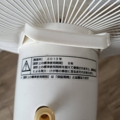 YAMAZEN扇風機2013年製の画像