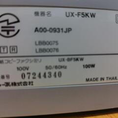 7月30日に処分します⑰FAX(年代物)の画像