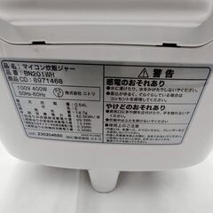 【❗️✨お得な2点セット✨❗️】ニトリ 電子レンジ＆炊飯器 （2022年＆2023年製）✨の画像