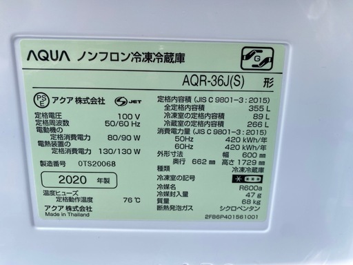 ☆No.m114 冷蔵庫 355L AQUA 2020年製 ☆No.m114 冷蔵庫 355L AQUA 2020年製 | ヤマダウェブコム